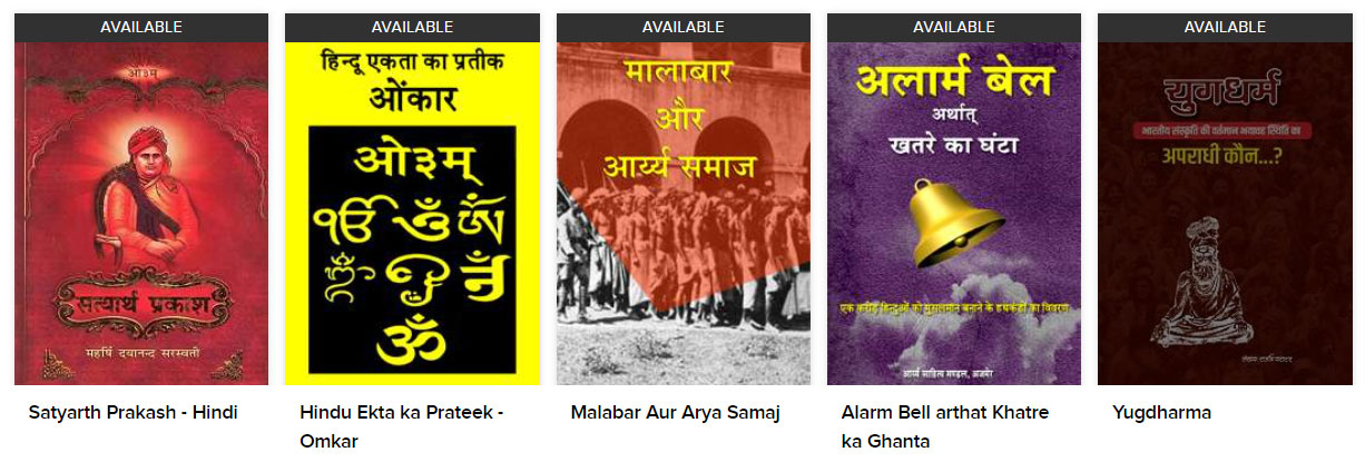 The Arya Samaj Elibrary